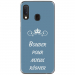 TPU0A20EBOUDERBLEU - Coque souple pour Samsung Galaxy A20e avec impression Motifs Bouder pour mieux Régner bleu